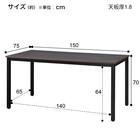 ミーティングテーブル(NT-15075 NT1-2 DGY/B) 7枚目画像