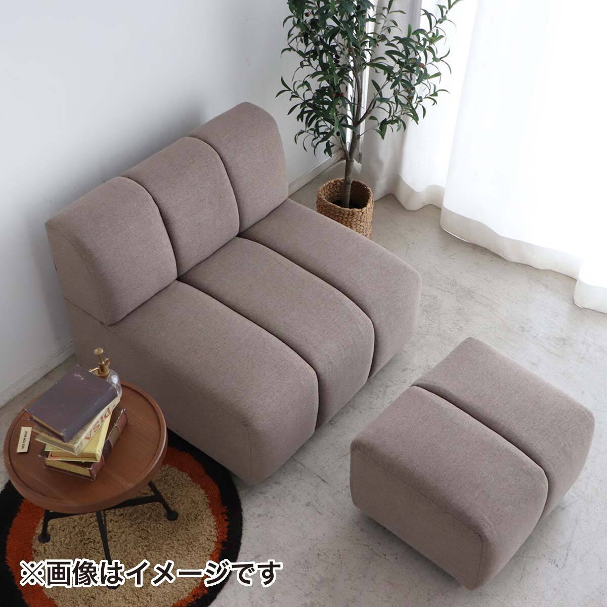 1人用布張りソファ (ブーケ スツール付き W800 BE) | ニトリネット