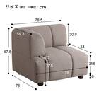 布張りソファ3点セット (ブーケ 左肘+右肘+肘なし スツール付き BE) 18枚目画像