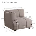 布張りソファ3点セット (ブーケ 左肘+右肘+肘なし スツール付き BE) 18枚目画像