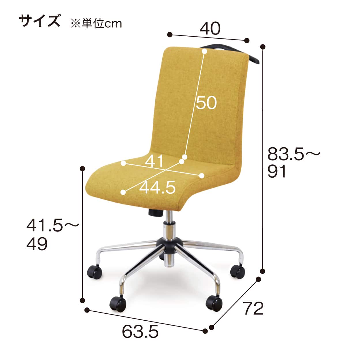 オフィスチェア(W-3904-1 YE) | ニトリネット【公式】 家具