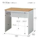 デスク(MGN 800 OAK/WH) 11枚目画像