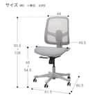 オフィスチェア(MS7009 GY) 17枚目画像
