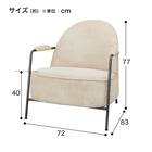 1人用スチール脚ソファ(S2637 BE) 13枚目画像