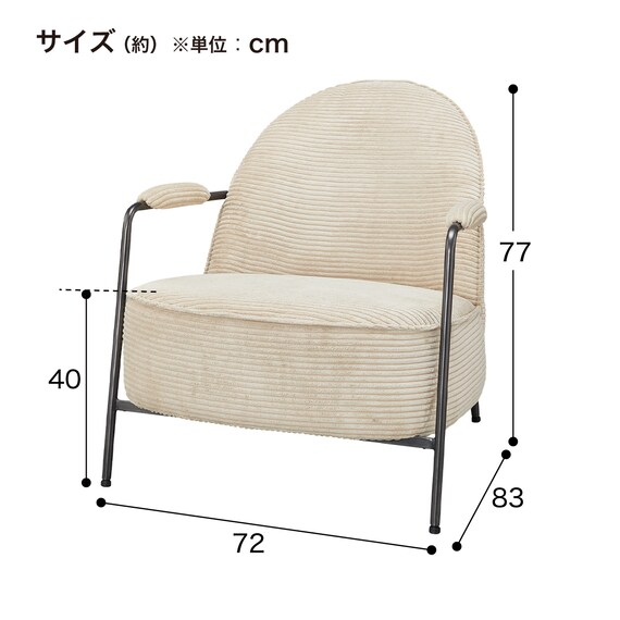 1人用スチール脚ソファ(S2637 BE) 13枚目画像