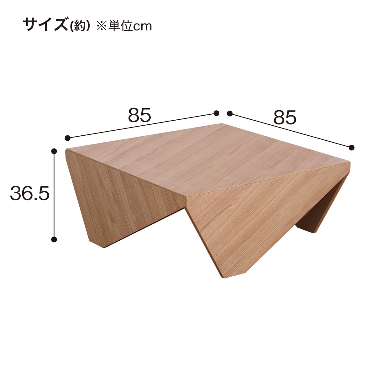 木製センターテーブル(バベロ 8585 OAK) | ニトリネット【公式】 家具