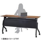 会議用テーブル(NT-15045 NF10 スチール幕板 WN/BK) 11枚目画像