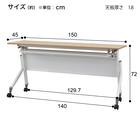 会議用テーブル(NT-15045 NF10 スチール幕板 WN/BK) 12枚目画像