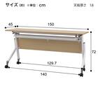 会議用テーブル(NT-15045 NF10 木目幕板 WN/BK) 14枚目画像