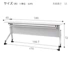 会議用テーブル(NT-18045 NF10 スチール幕板 WH) 15枚目画像