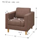 1人用布張りソファ(WD11S DGY) 12枚目画像