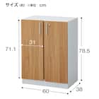 キャビネット2段 フル扉タイプ(MGN WH/OAK) 13枚目画像