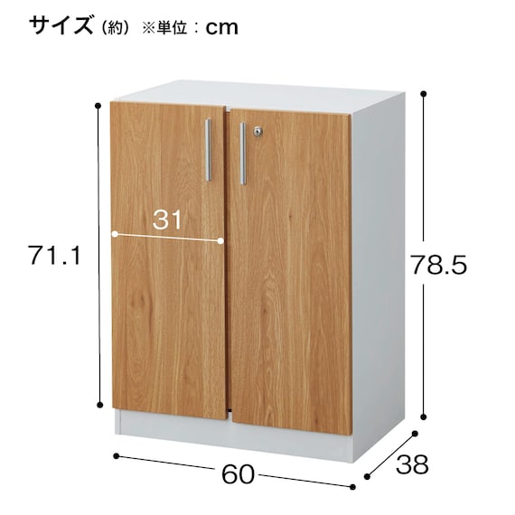 キャビネット2段 フル扉タイプ(MGN WH/OAK) 13枚目画像