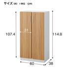 木製キャビネット(3段 MGN フル扉タイプ WH/OAK) 14枚目画像