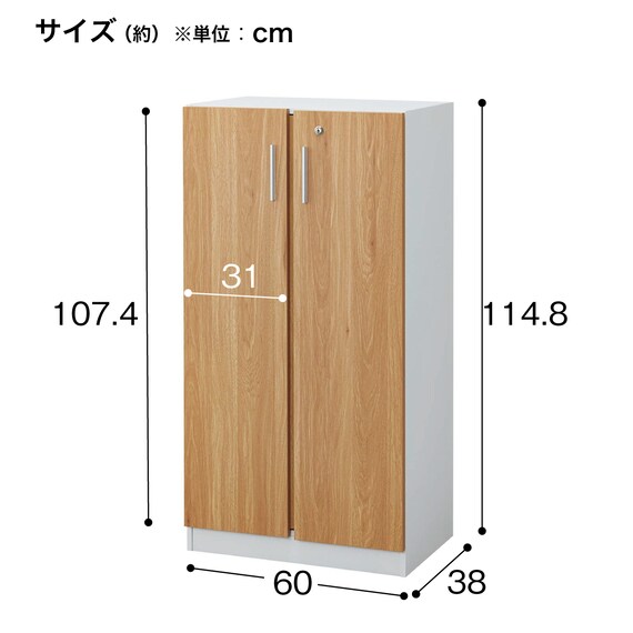 木製キャビネット(3段 MGN フル扉タイプ WH/OAK) 14枚目画像
