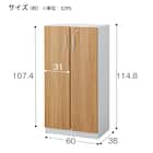 木製キャビネット(3段 MGN フル扉タイプ WH/OAK) 14枚目画像