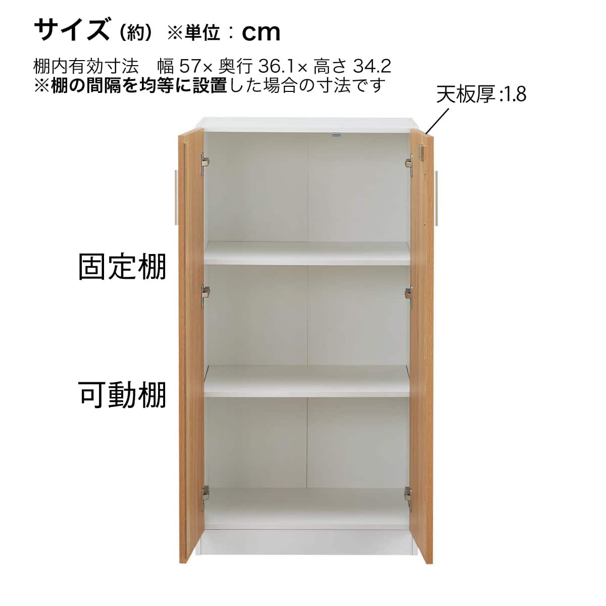 木製キャビネット(3段 MGN フル扉タイプ WH/OAK) | ニトリネット【公式