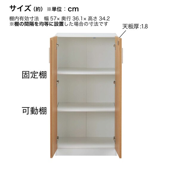 木製キャビネット(3段 MGN フル扉タイプ WH/OAK) 15枚目画像