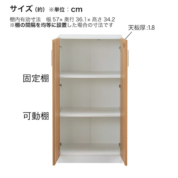 木製キャビネット(3段 MGN フル扉タイプ WH/OAK) 15枚目画像