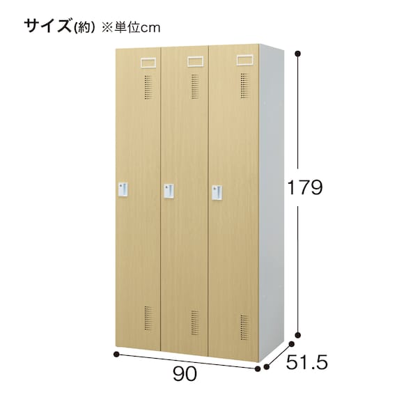 3人用スチールロッカー(TSYG-03 ORM アウトセットタイプ 木目柄OAK) 14枚目画像