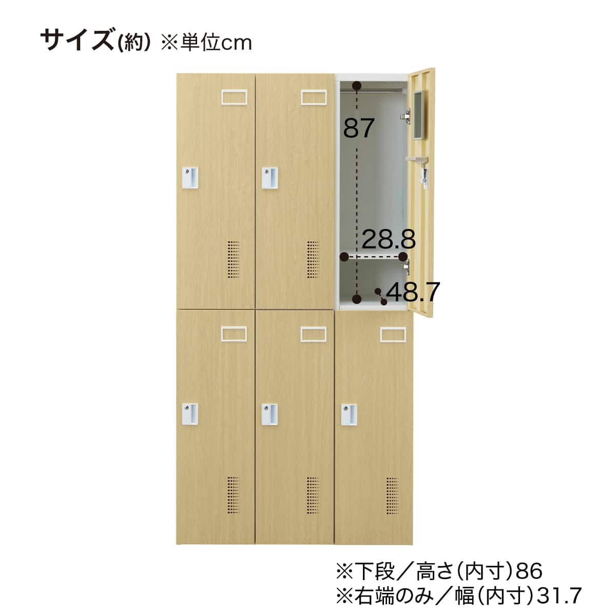 6人用スチールロッカー(TSYG-06 ORM アウトセットタイプ 木目柄OAK