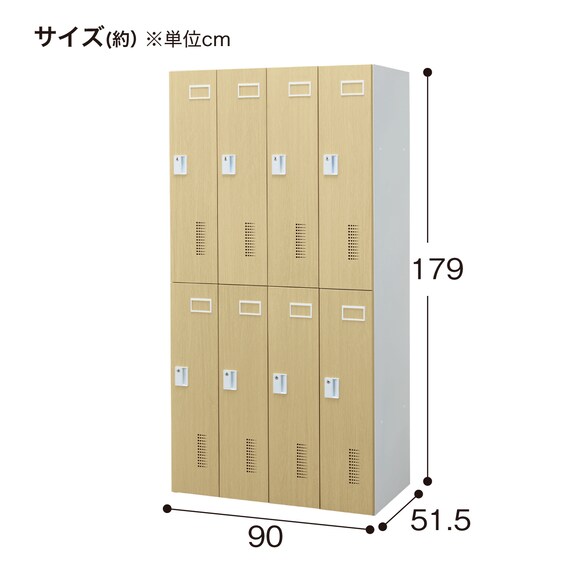 8人用スチールロッカー(TSYG-08 ORM アウトセットタイプ 木目柄OAK) 14枚目画像
