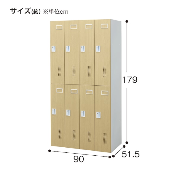 8人用スチールロッカー(TSYG-08 ORM アウトセットタイプ 木目柄OAK) 14枚目画像