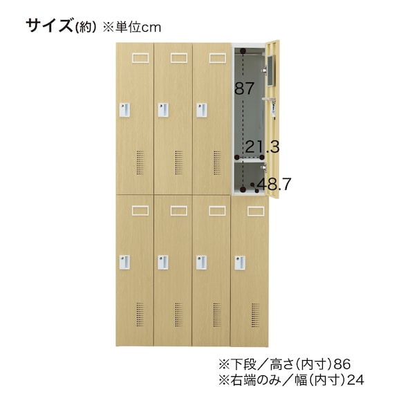 8人用スチールロッカー(TSYG-08 ORM アウトセットタイプ 木目柄OAK) 15枚目画像