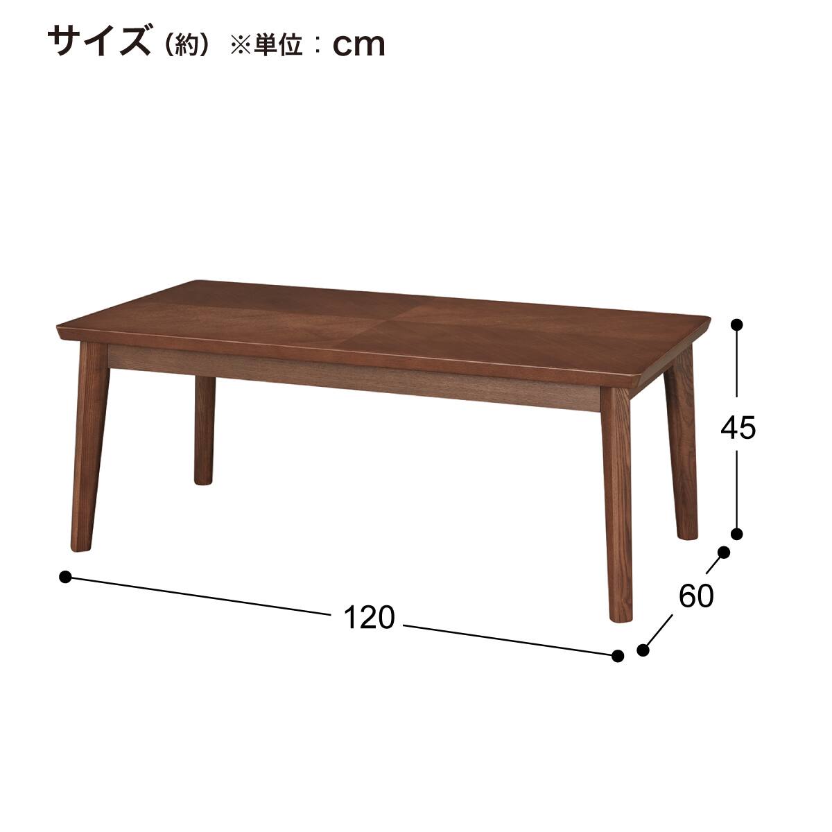 木製センターテーブル(アロウ1200 MBR) | ニトリネット【公式】 家具