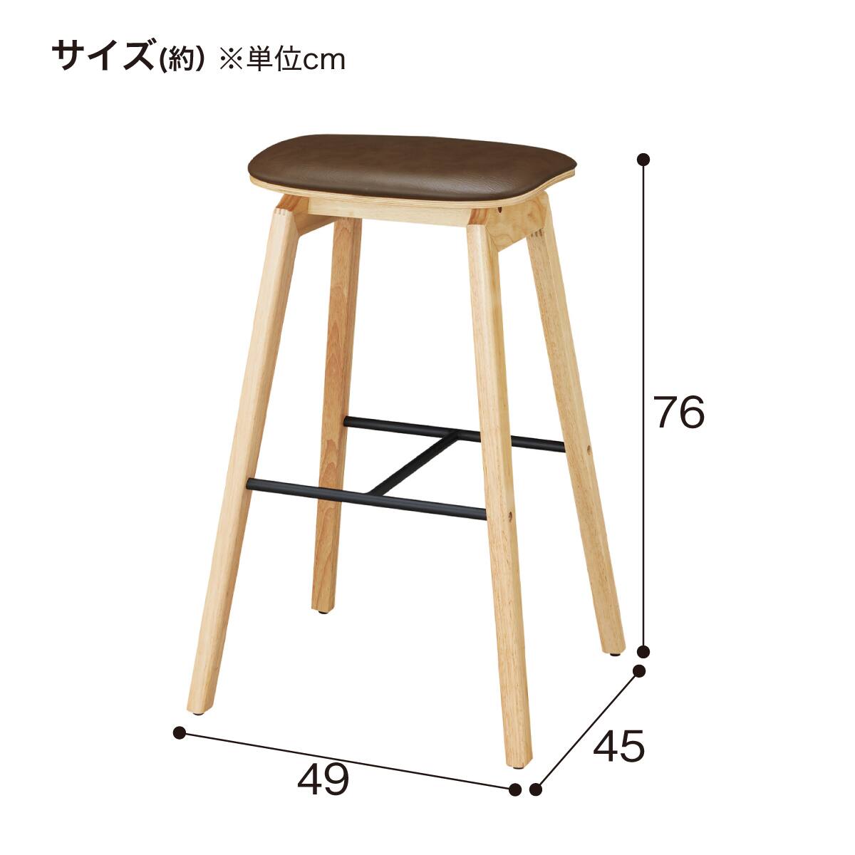 ハイスツール(AM-7099H NA/DBR) | ニトリネット【公式】 家具