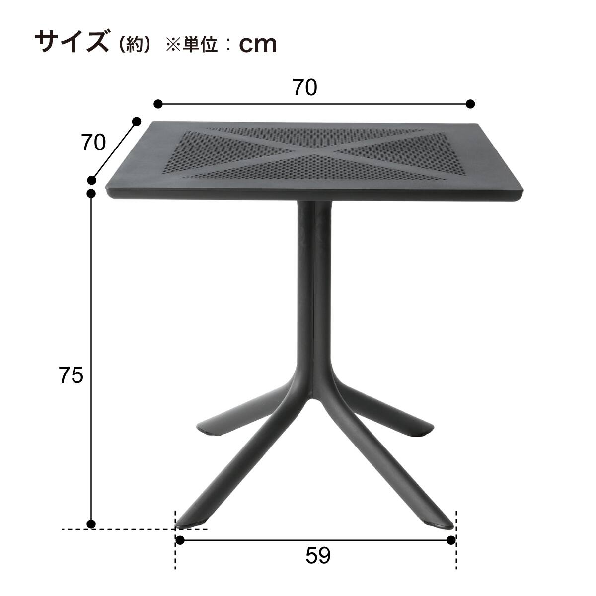 ガーデンテーブル(NAR-T122 DGY) | ニトリネット【公式】 家具