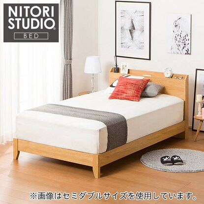 セミダブルベッドフレーム ヴァイン S Leg Lbr 通販 ニトリネット 公式 家具 インテリア通販