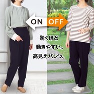 【Neasy】EASYテーパードパンツ