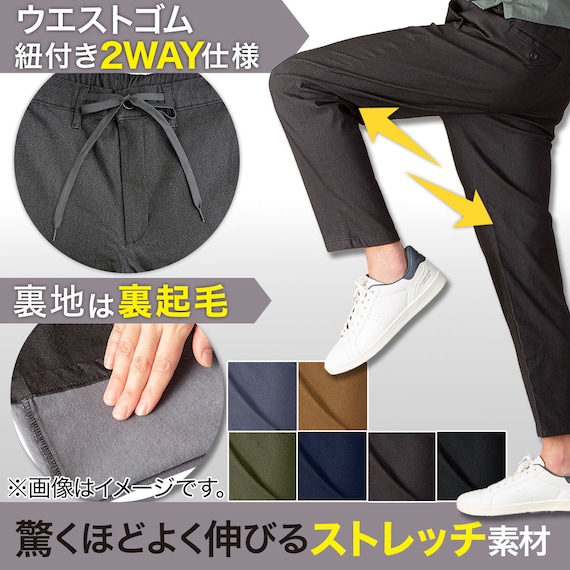 スーパーストレッチ 裏起毛パンツ(S チャコールグレー)【Neasy】 2枚目画像