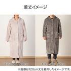 【Neasy】着る毛布 フード付き 120丈(モカ) 2枚目画像