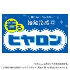 EZテーパードP360°ヒヤロン5S(BE M)【Neasy】 3枚目画像