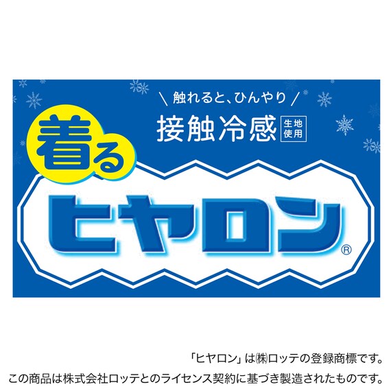 EZロングPメッシュデニムヒヤロン5S(SBL S)【Neasy】 2枚目画像