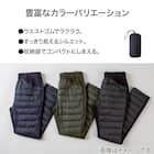 【Neasy】片面ダウンパンツ レギュラー丈(R BK M) 3枚目画像