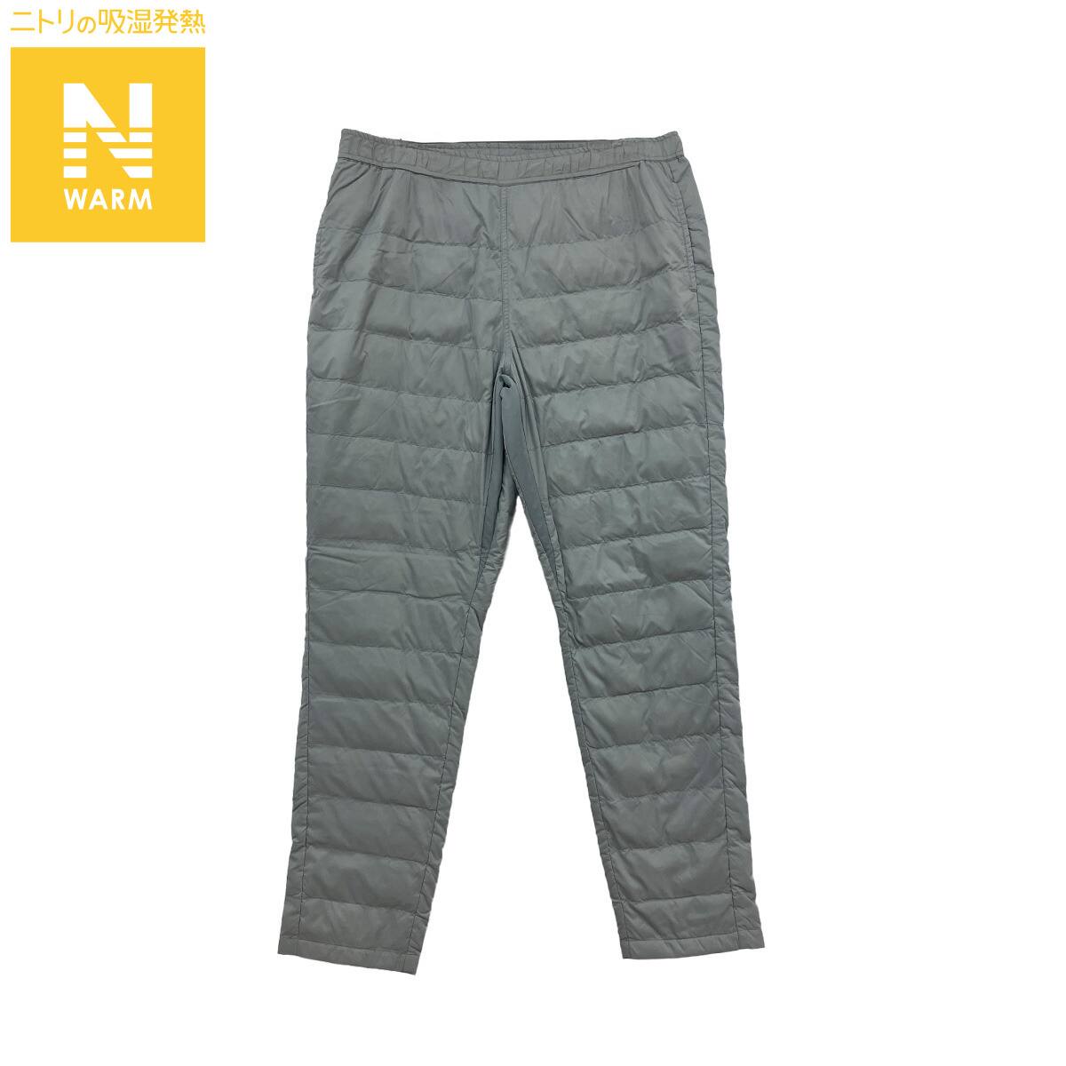 ダウン&Nウォームパンツ(GY M)【Neasy】 | ニトリネット【公式】 家具