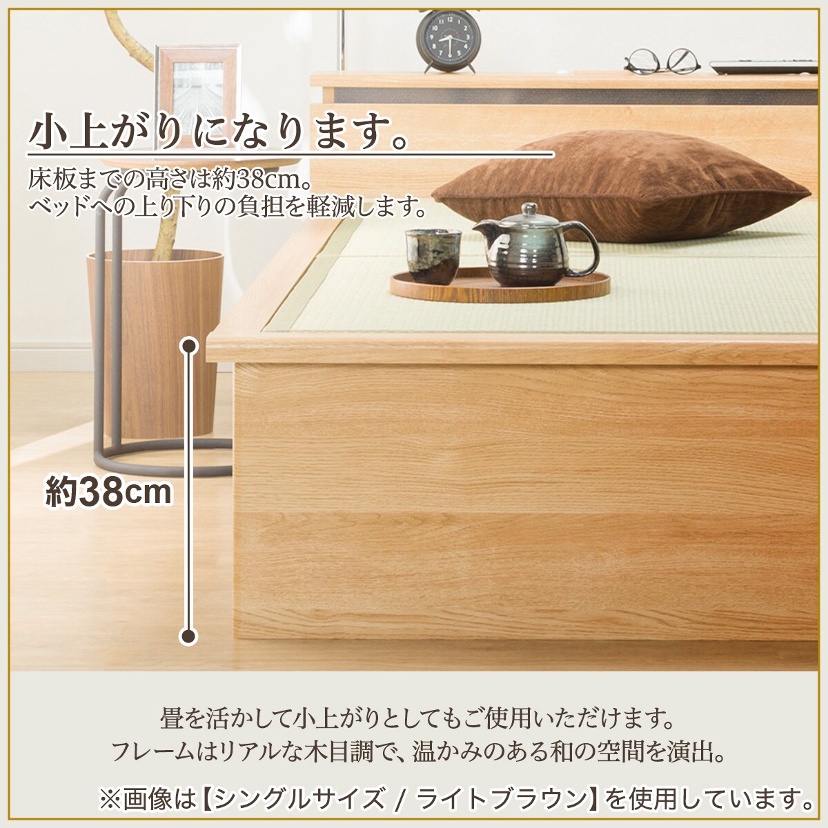 セミダブル畳ベッド(シデンDH C38 LBR) | ニトリネット【公式
