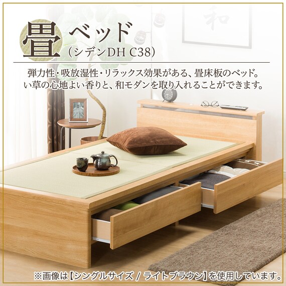 セミダブル畳ベッド(シデンDH C38 MBR) | ニトリネット【公式】 家具 