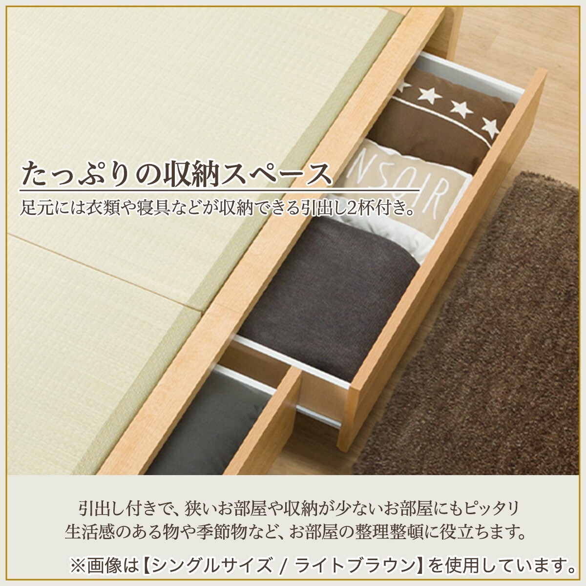 【超美品‼️】定価84,990円♪現行モデル ニトリ セミダブル畳ベッド(シデン) ニトリ(NITORI) セミダブル畳ベッド（シデン JP-F38 引出し付き