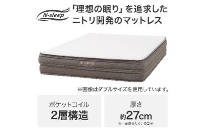 セミダブルマットレス(NスリープハードH2-02CR VH)通販 | ニトリネット  