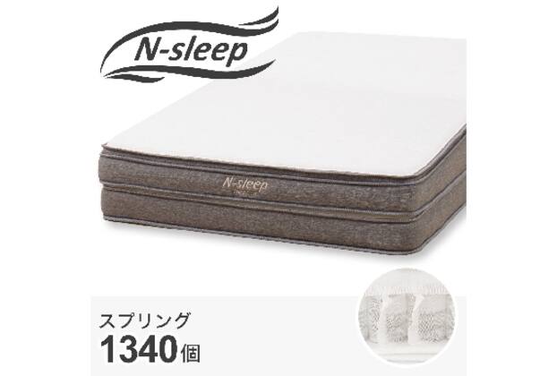 N―SLEEP H2-SD 【公式通販】