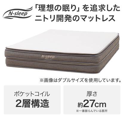 セミダブルマットレス(NスリープハードH2-02CR VH)通販 | ニトリネット  
