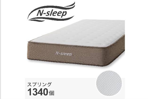 【ひろ様限定】Nスリープ C3 セミダブルマットレス nスリープ ハード セミダブルの検索結果 | ニトリネット【公式】 家具