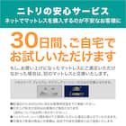 セミダブルマットレス(Nスリープ CH3) 20枚目画像