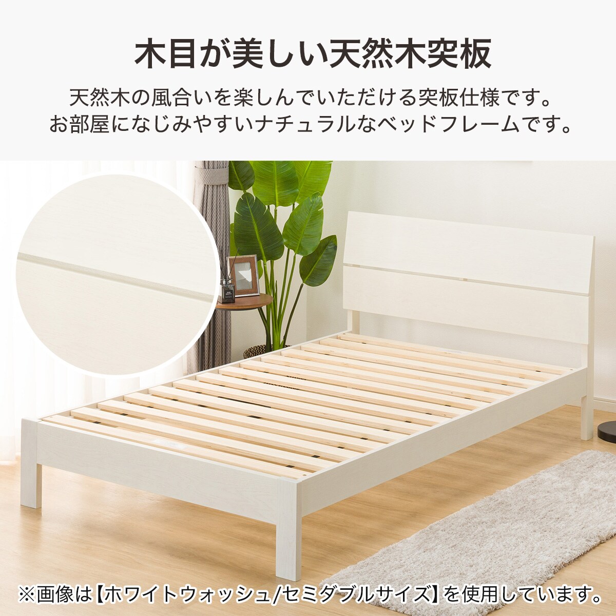 ニトリ セミダブルベッド　フレームのみ ニトリ ベッド セミダブルベッドフレーム(パック5 BK-S