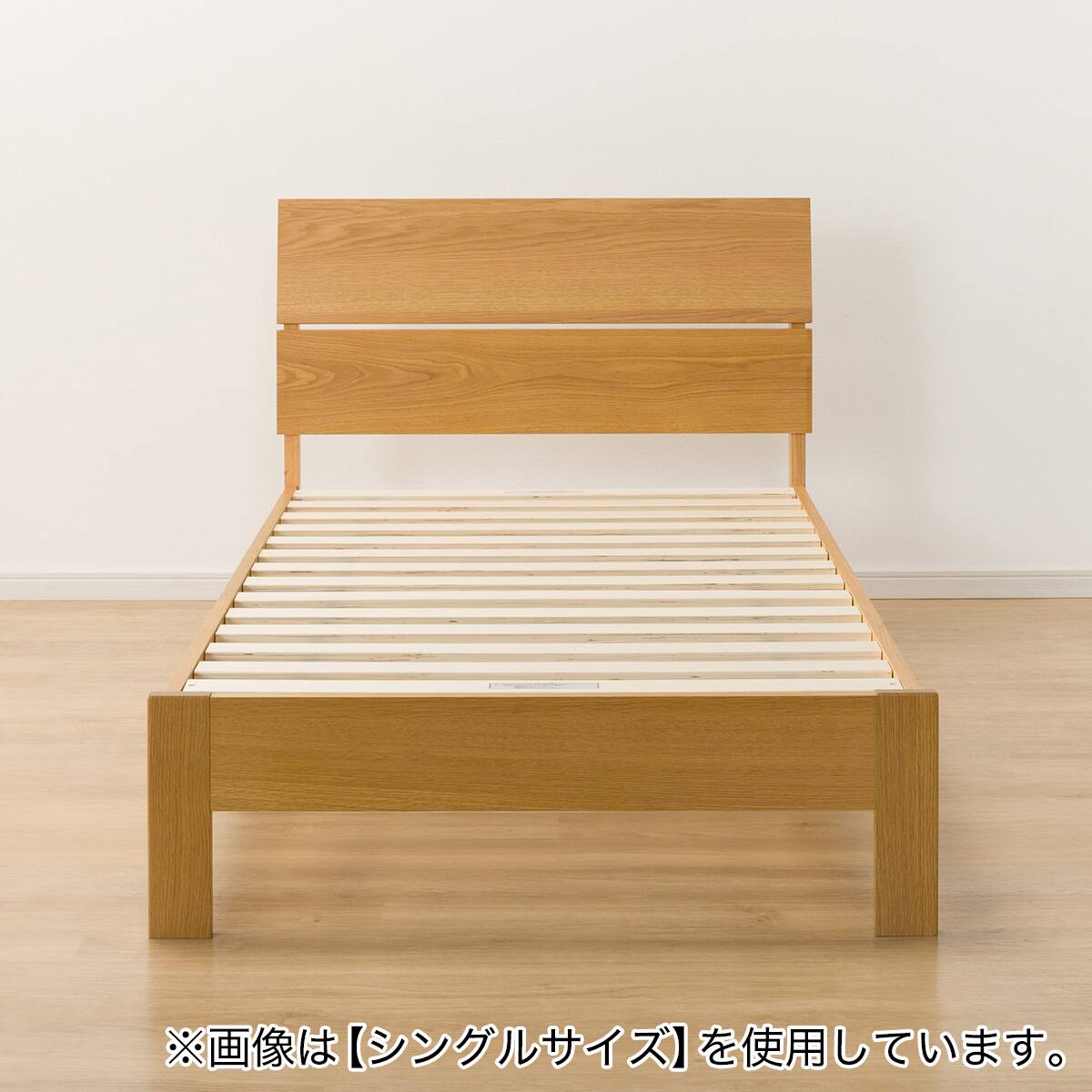すのこベッドフレーム セミダブル (BN-001 LBR) | ニトリネット【公式