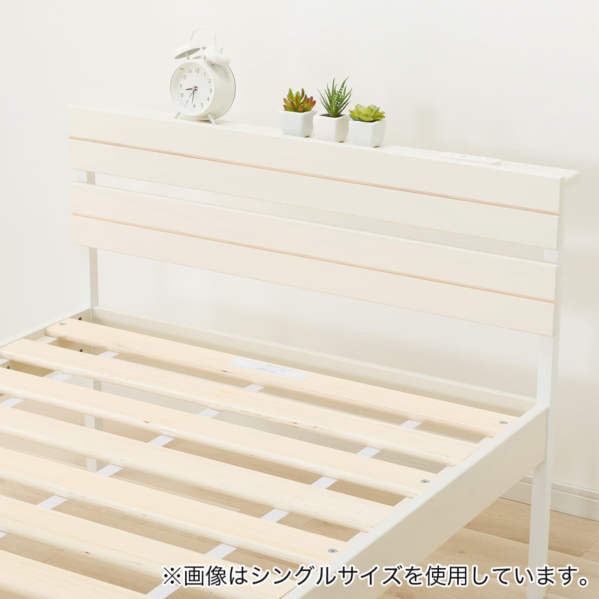 すのこセミダブルベッドフレーム(XB101 WW/WW) | ニトリネット【公式